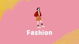 ファッション